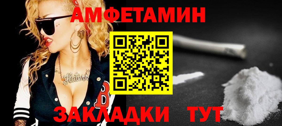 Муром  Амфетамин VHQ  Амфетамин  Вход с VPN 