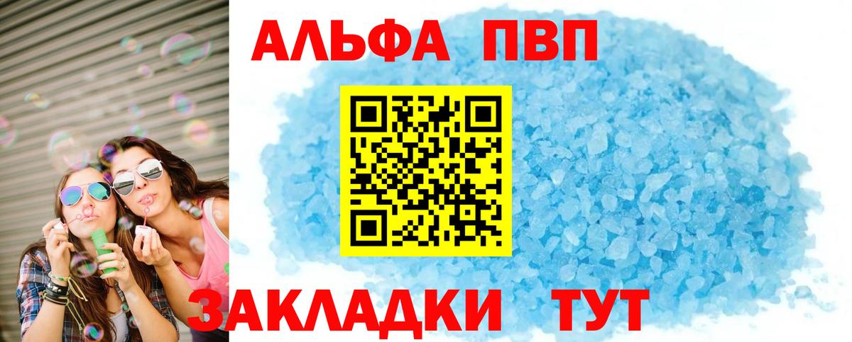 А ПВП Crystall  Вход с VPN  A PVP СК  Муром 