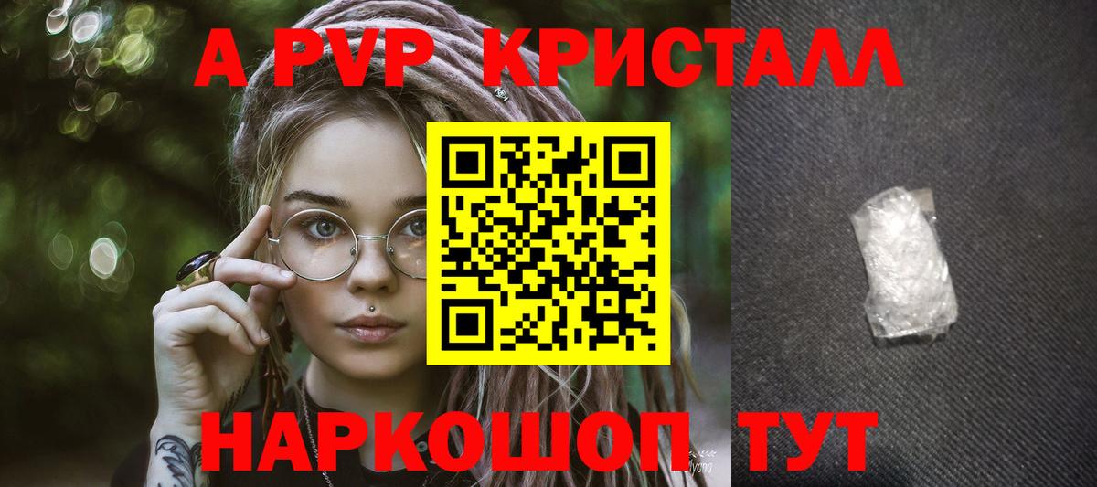 Alpha PVP крисы CK Муром