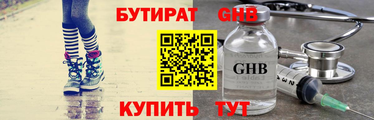 Бутират бутандиол Муром