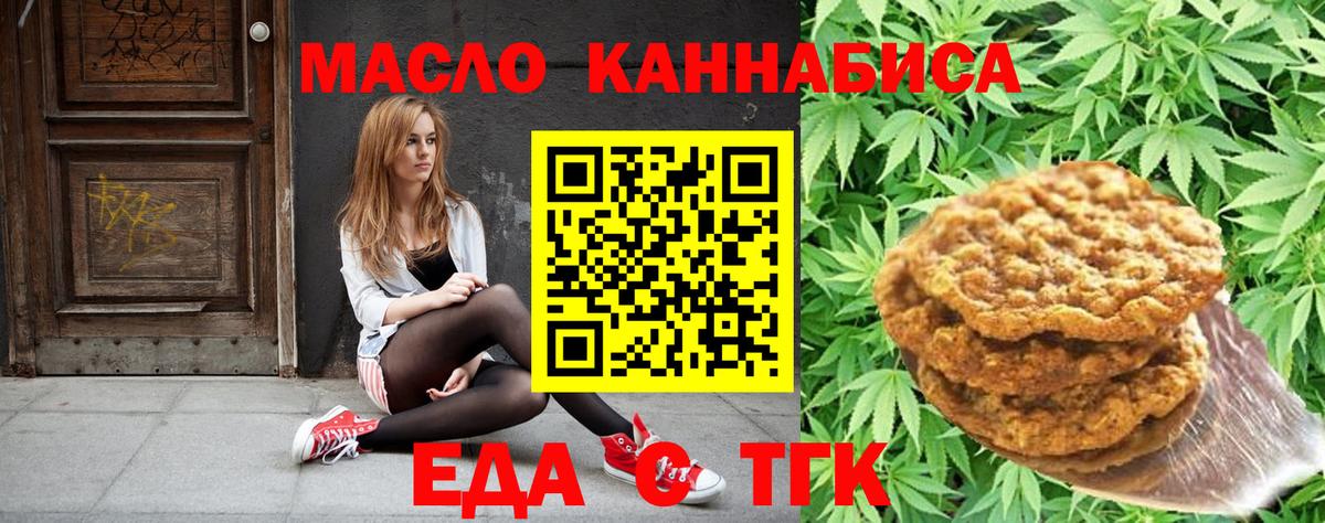 Cannafood марихуана  Вход с VPN  Муром 
