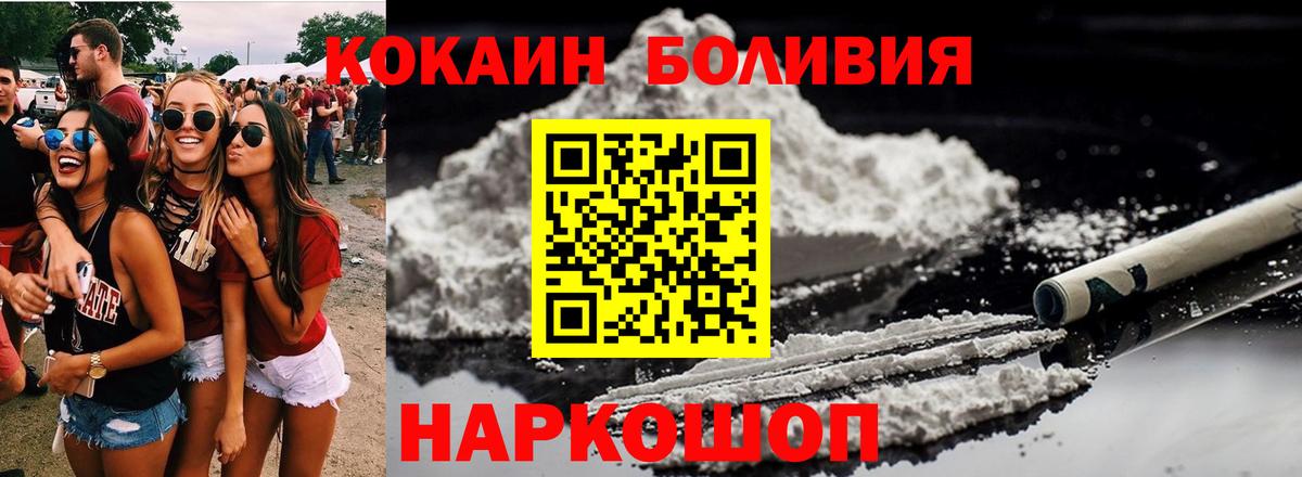 Cocaine Fish Scale Муром