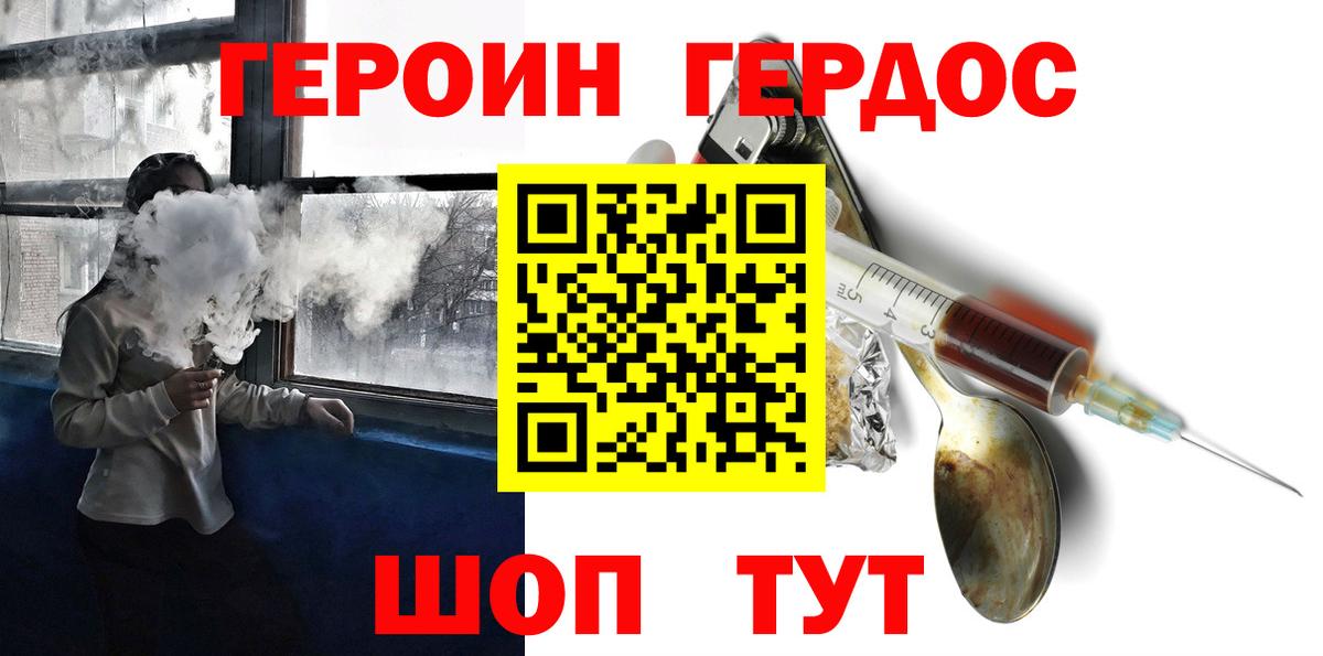 ГЕРОИН хмурый  Вход с VPN  Муром 