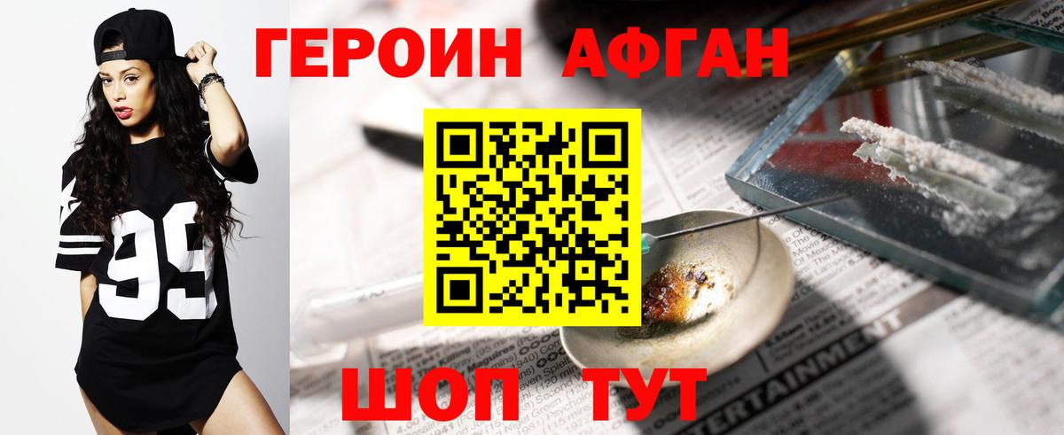ГЕРОИН VHQ Муром