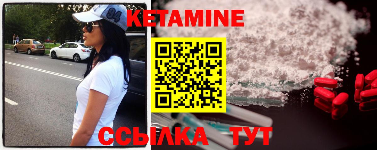 Кетамин VHQ Муром