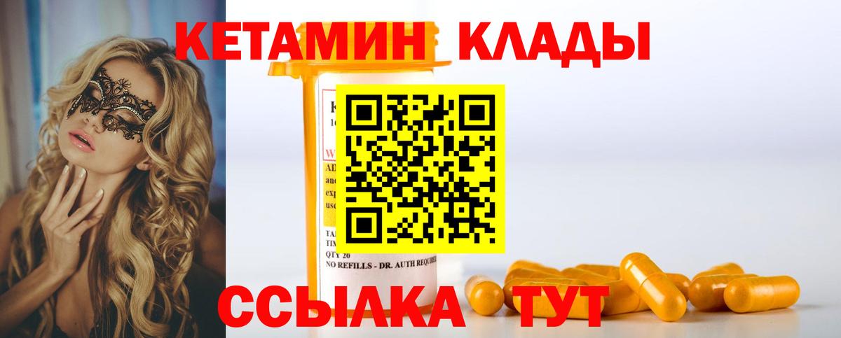 Муром  КЕТАМИН VHQ  КЕТАМИН ketamine  Вход с VPN 