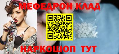мяу мяу мука Гусиноозёрск