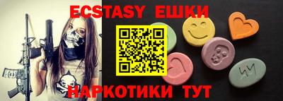 ECSTASY Гусь-Хрустальный