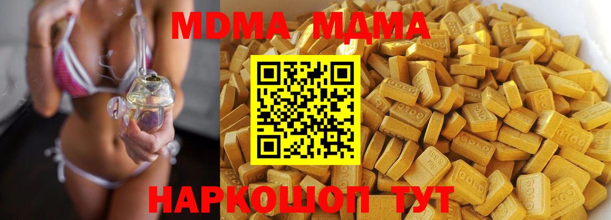 Муром  MDMA  Вход с VPN  МДМА crystal 