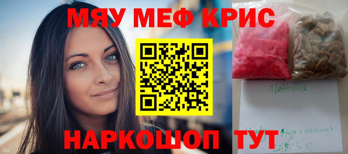 Муром  МЕФ VHQ  МЕФ кристаллы  Меф  Вход с VPN 
