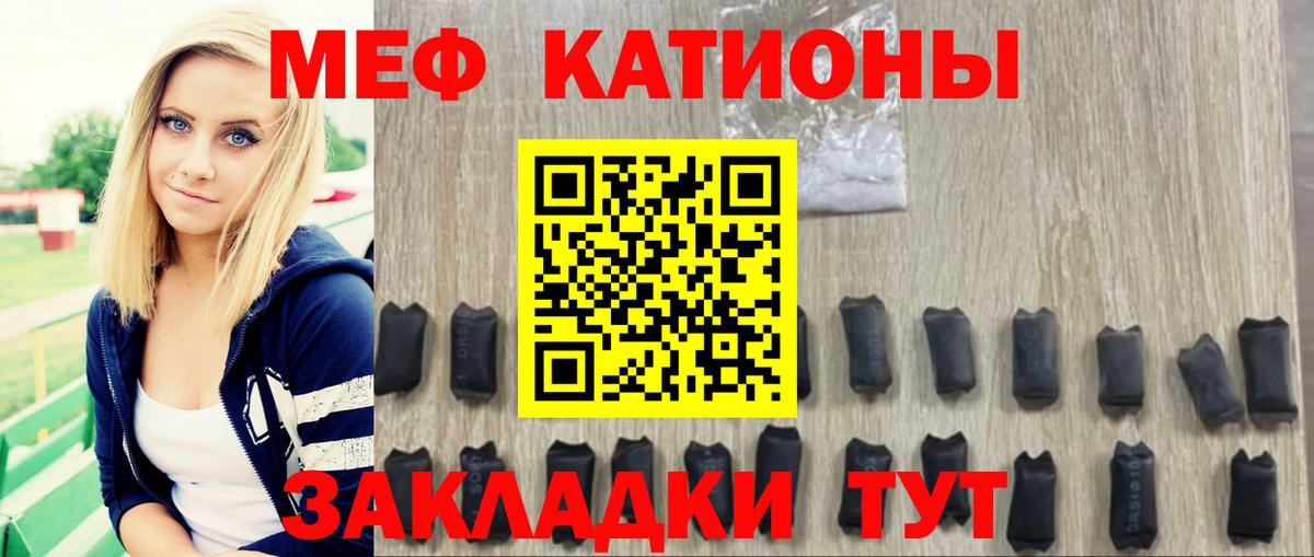 Мефедрон мука Муром