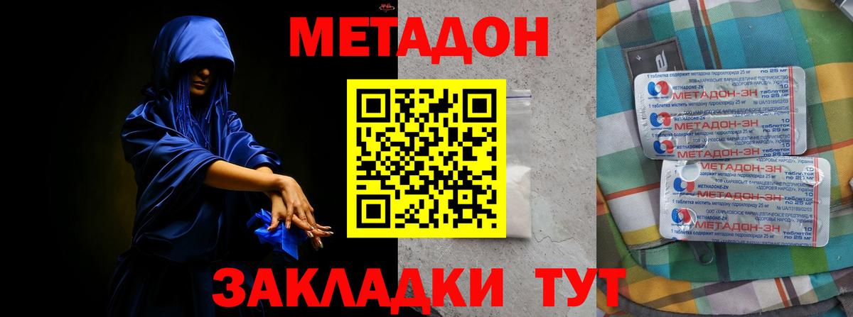 Метадон белоснежный  Вход с VPN  Муром 