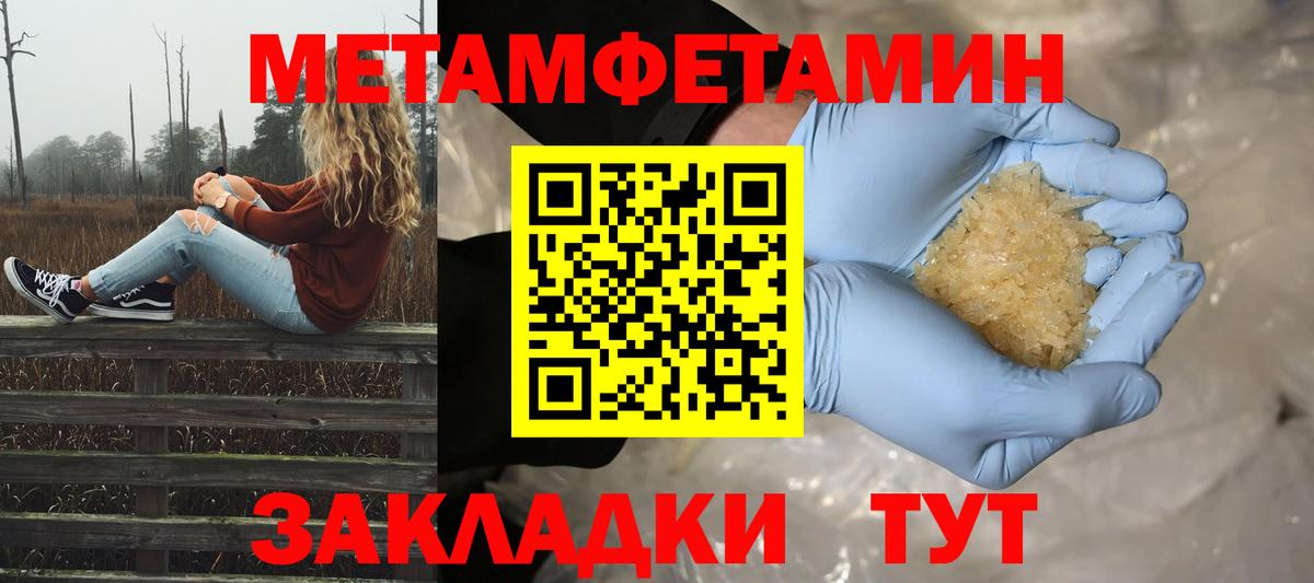 Муром  МЕТАМФЕТАМИН Methamphetamine  Вход с VPN 
