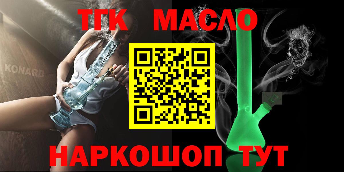 ТГК концентрат Муром